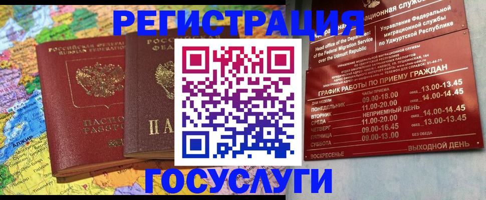 найти адрес прописки в Белокурихе