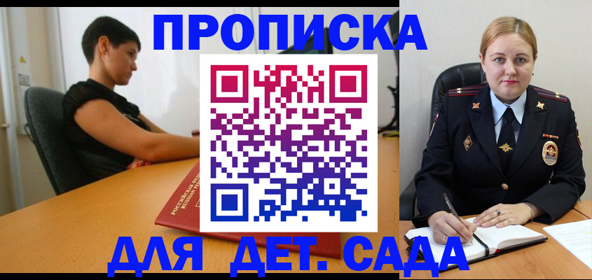 где прописаться в Белокурихе