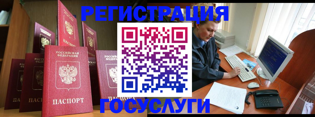 прописка для кредита в Белокурихе